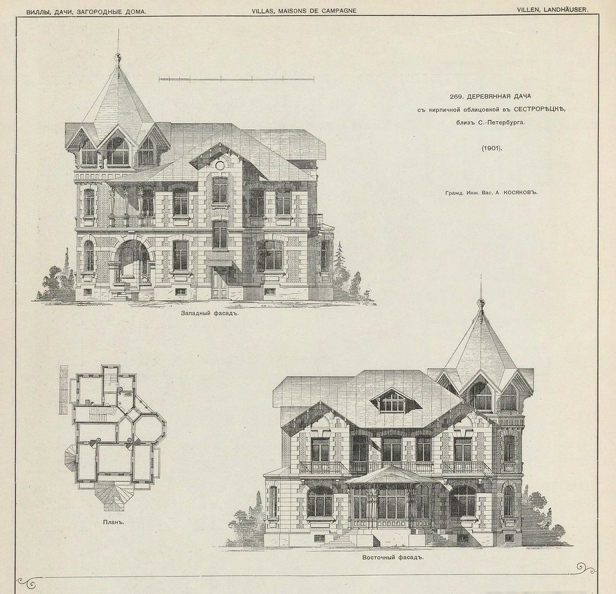 Энциклопедия Барановского Косяков 1901.jpg