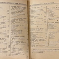 Phonebook Sestroretsk Zelenogorsk 1958-10