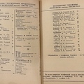 Phonebook Sestroretsk Zelenogorsk 1958-23