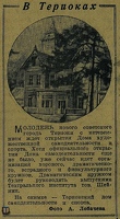 Smena 1940-09-24-1