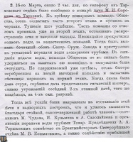 sr Сорокин 1907-1