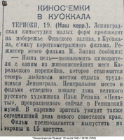 ЛенПравда 1940 20 июля №166 (7655)