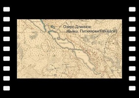 Прогулки зелёного медвежонка. №83, озеро Длинное/Питкяярви