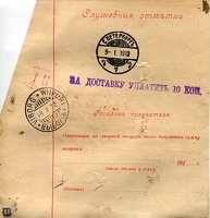sr Kellomaki SPb 1912-10b