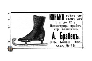 Брабец. Нива. 1900-47