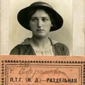 sr Prim Razdelnaya 1921-01a