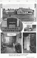 Нива 1907-22. Лаборатория бомб.