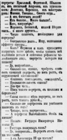 Петербургская газета 1909 29 июля Серов-2