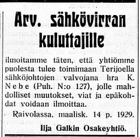 Г.К.Небе 1929 стал контролером эл.сетей фирмы Галкина