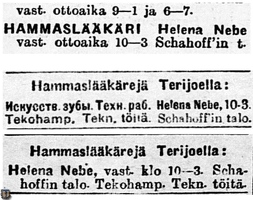 зубн.врач Елена Небе-Сердюкова 1919-20гг. в доме Шахова