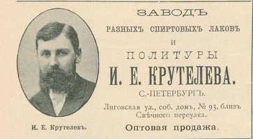 Иллюстрированный вестник культуры за 1900-1901 гг.. Вып. 3., стр. 253