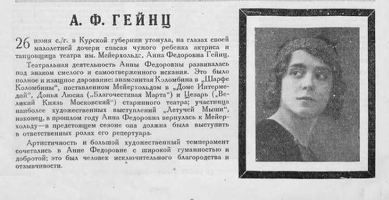 Анна Линде