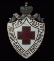 Знак Российского Общества Кр.Креста