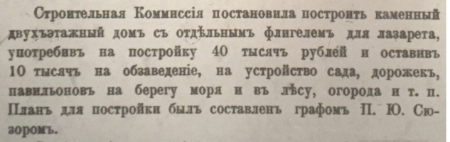 Отчет за 1901 г.