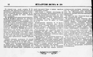 Петербургский листок 1902 Из альбома деятелей Петербурга-2