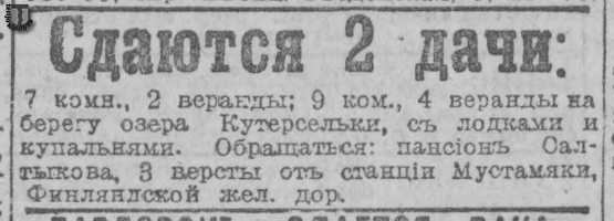 Novoe vremia 02.06.1916