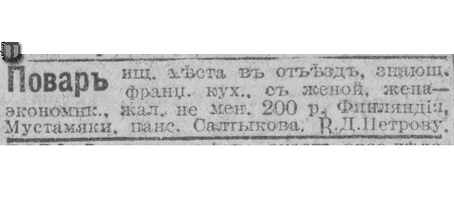 Novoe vremia 14.04.1917