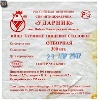 sr Победа 2007-04-29