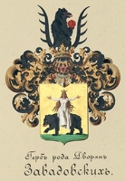 герб Завадовских