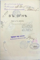 Фальковский работы 1910