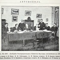 1907-02-15. № 4. Автомобиль-2047.jpg