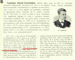 Арх. Кудрявцев Н. Г.  дачи Дурдина в Терийоках Юб.сб.1893