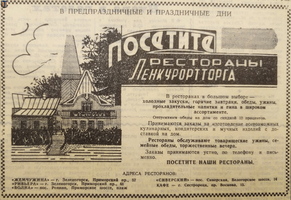 VL октябрь 1957