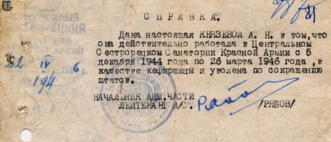 sr Sestroretsk 1946-01