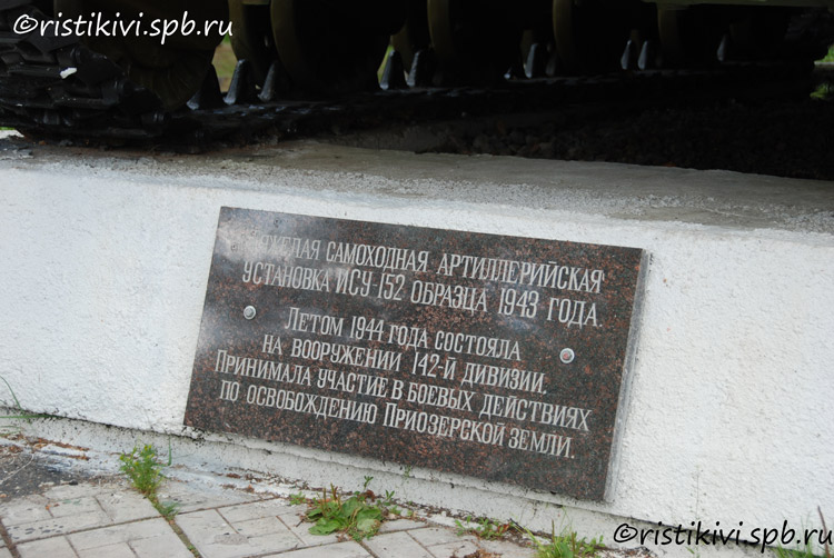 Памятники Кексгольма